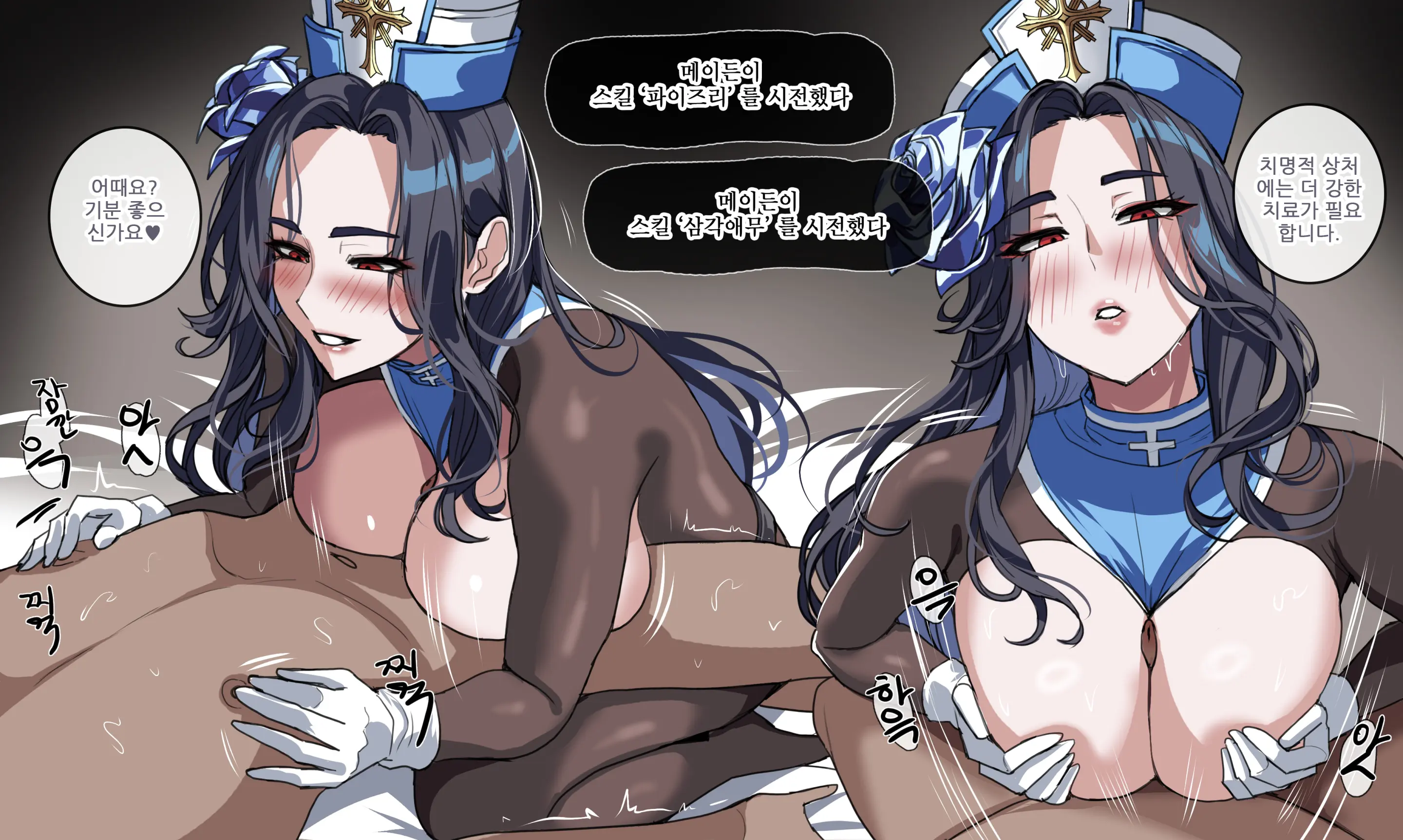 메이든 아이스로즈